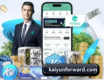 开云 APP 深度功能